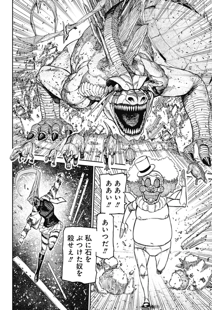 ダンダダン Raw ( Dandadan Raw ) 第242話