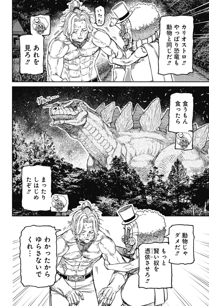 ダンダダン Raw ( Dandadan Raw ) 第242話