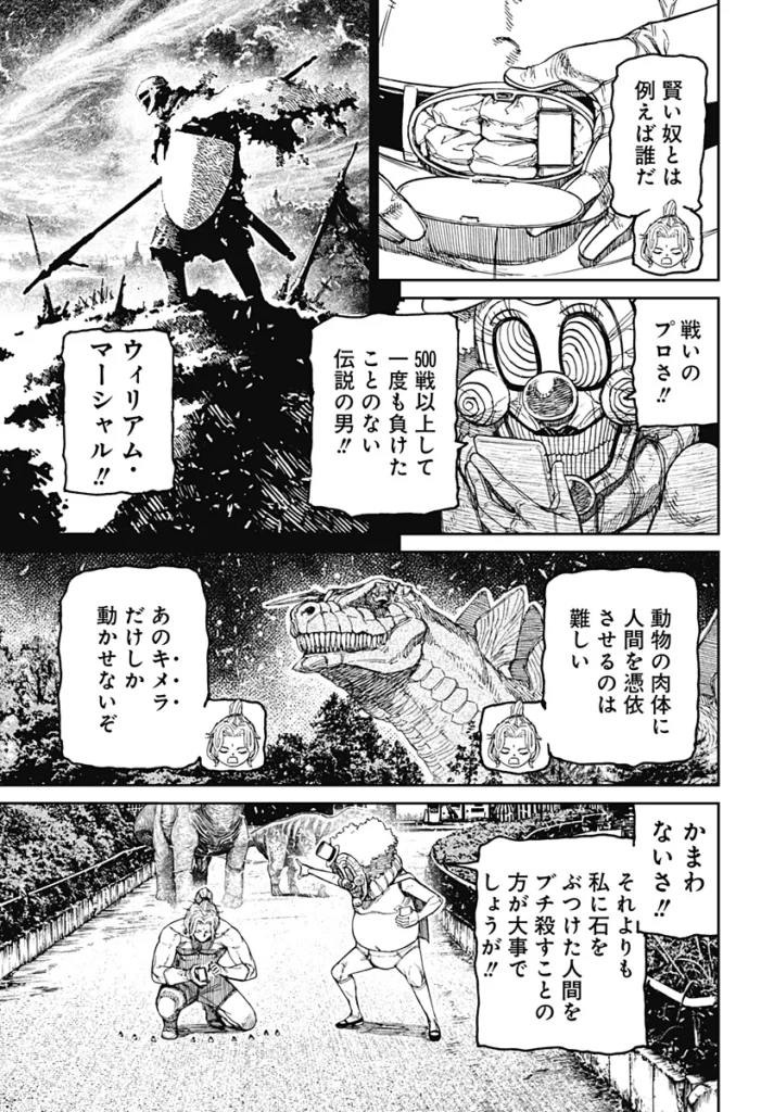 ダンダダン Raw ( Dandadan Raw ) 第242話