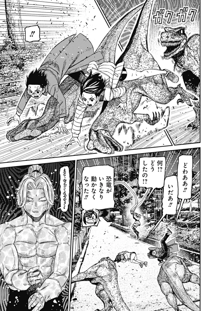 ダンダダン Raw ( Dandadan Raw ) 第242話