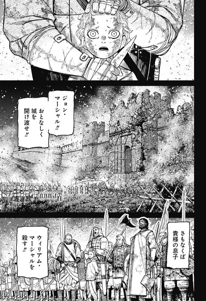 ダンダダン Raw ( Dandadan Raw ) 第242話