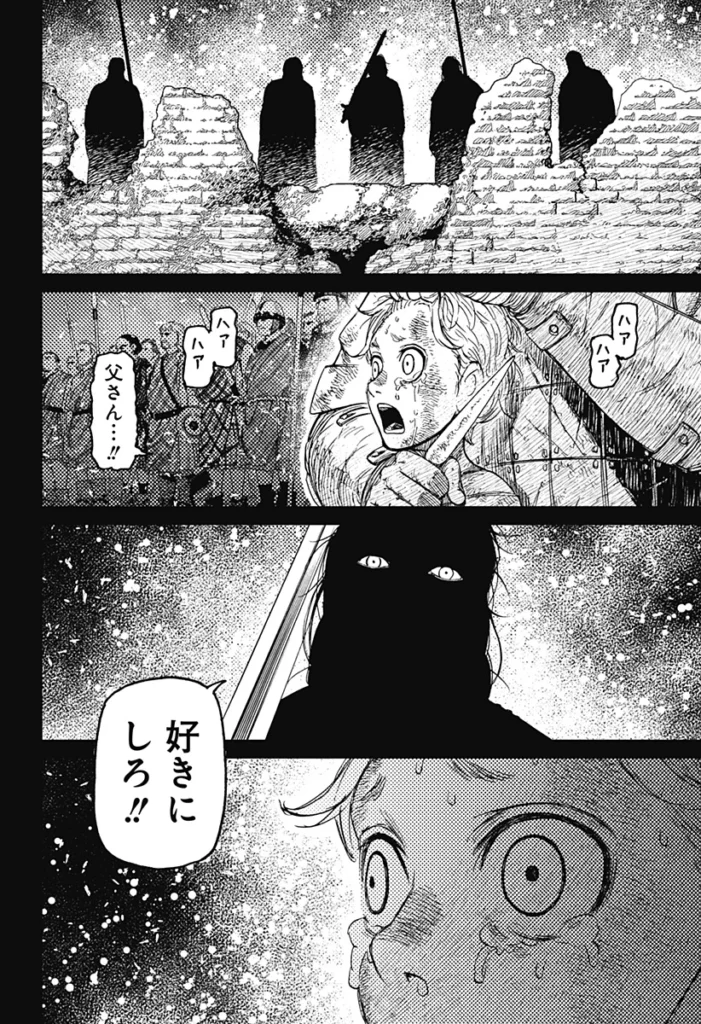 ダンダダン Raw ( Dandadan Raw ) 第242話