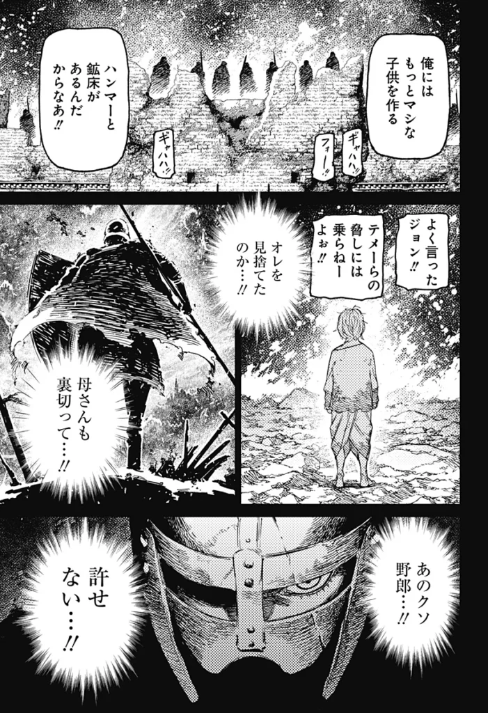 ダンダダン Raw ( Dandadan Raw ) 第242話