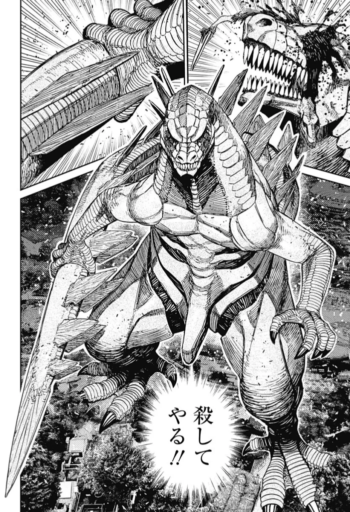 ダンダダン Raw ( Dandadan Raw ) 第242話