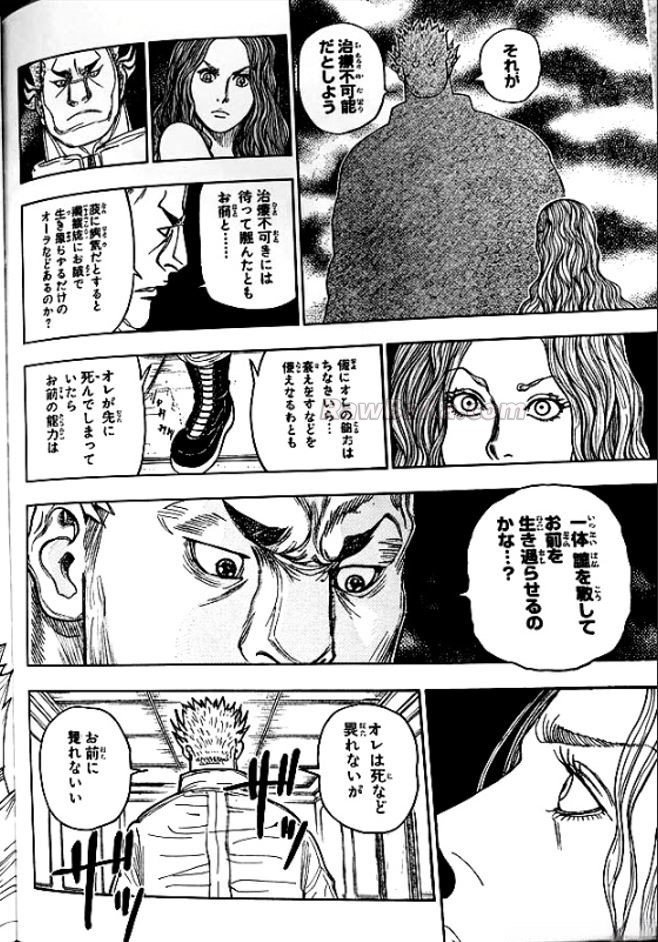 ハンター ハンター の アニメ Raw ( HUNTER X HUNTER Raw ) 第416話