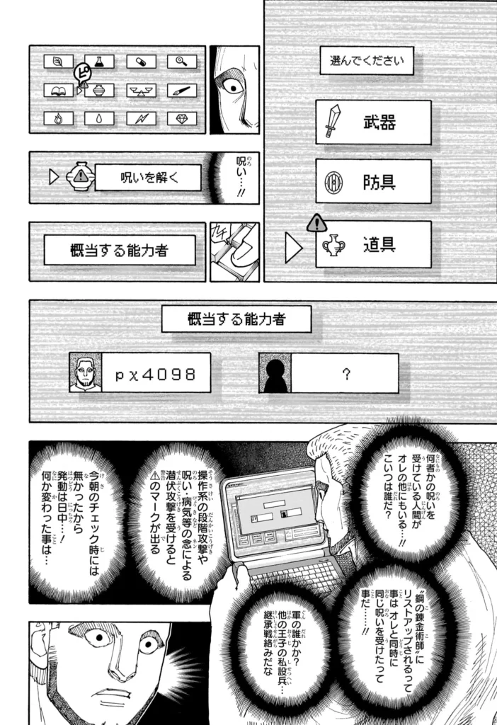 ハンター ハンター の アニメ Raw ( HUNTER X HUNTER Raw ) 第415話