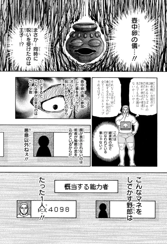ハンター ハンター の アニメ Raw ( HUNTER X HUNTER Raw ) 第415話