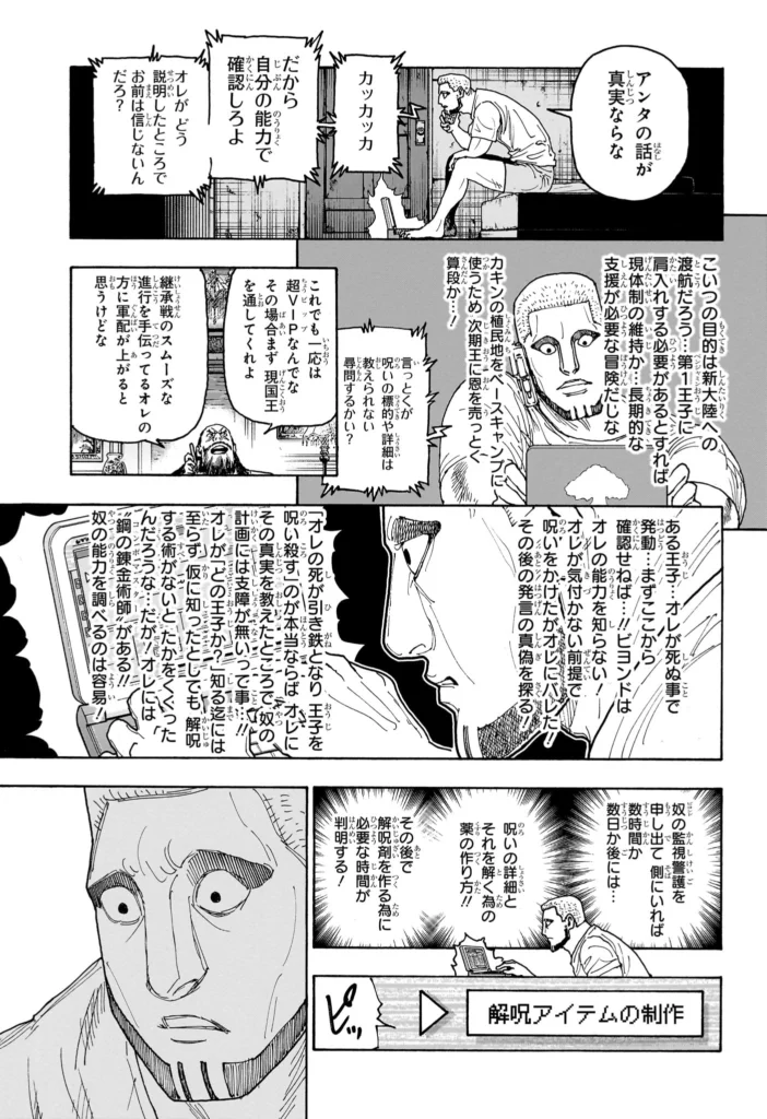 ハンター ハンター の アニメ Raw ( HUNTER X HUNTER Raw ) 第415話