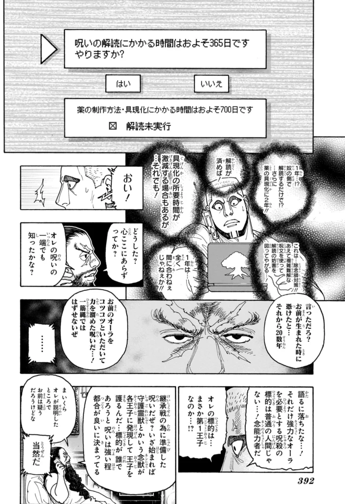 ハンター ハンター の アニメ Raw ( HUNTER X HUNTER Raw ) 第415話