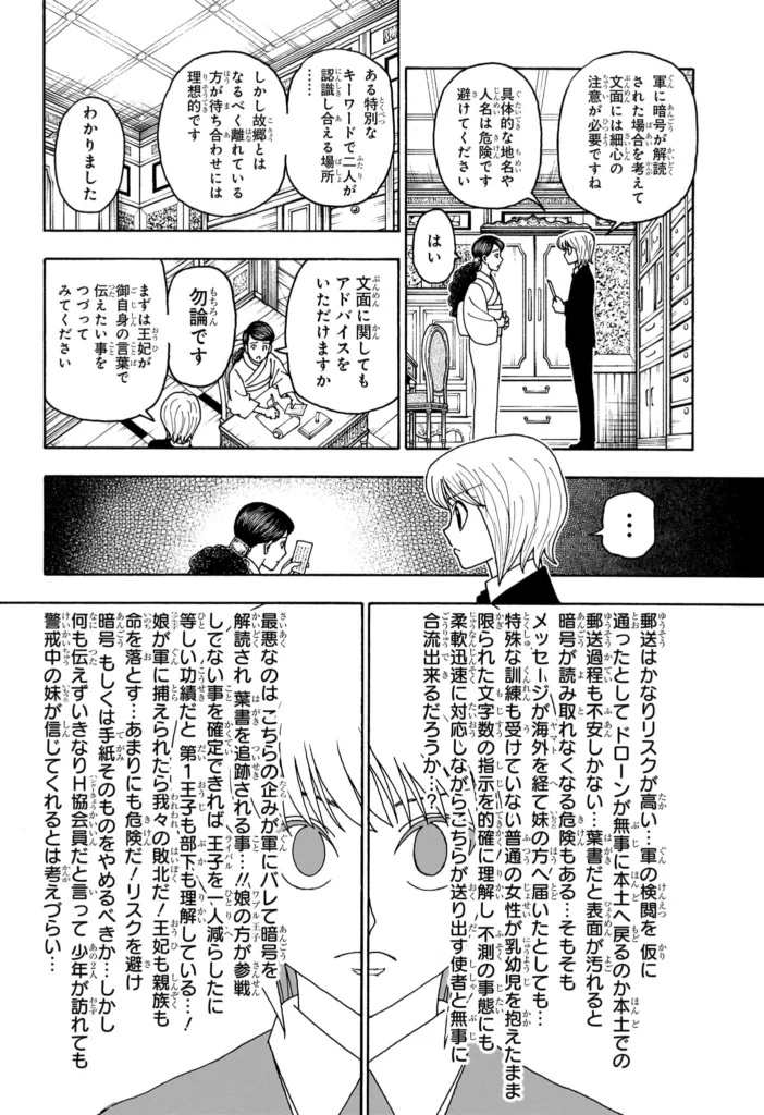 ハンター ハンター の アニメ Raw ( HUNTER X HUNTER Raw ) 第415話