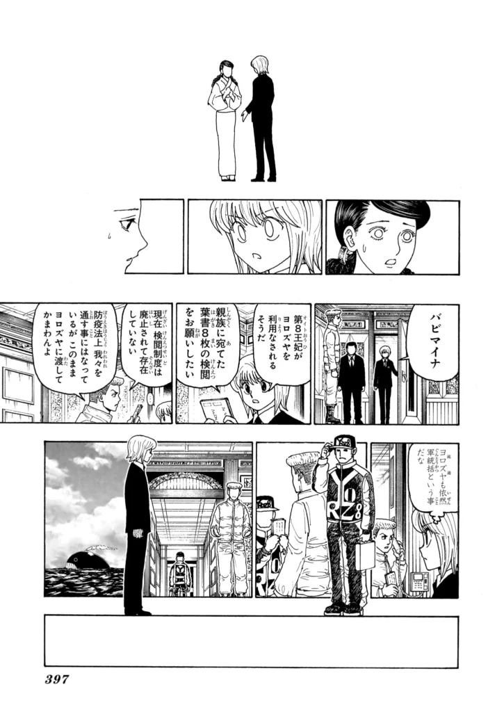 ハンター ハンター の アニメ Raw ( HUNTER X HUNTER Raw ) 第415話