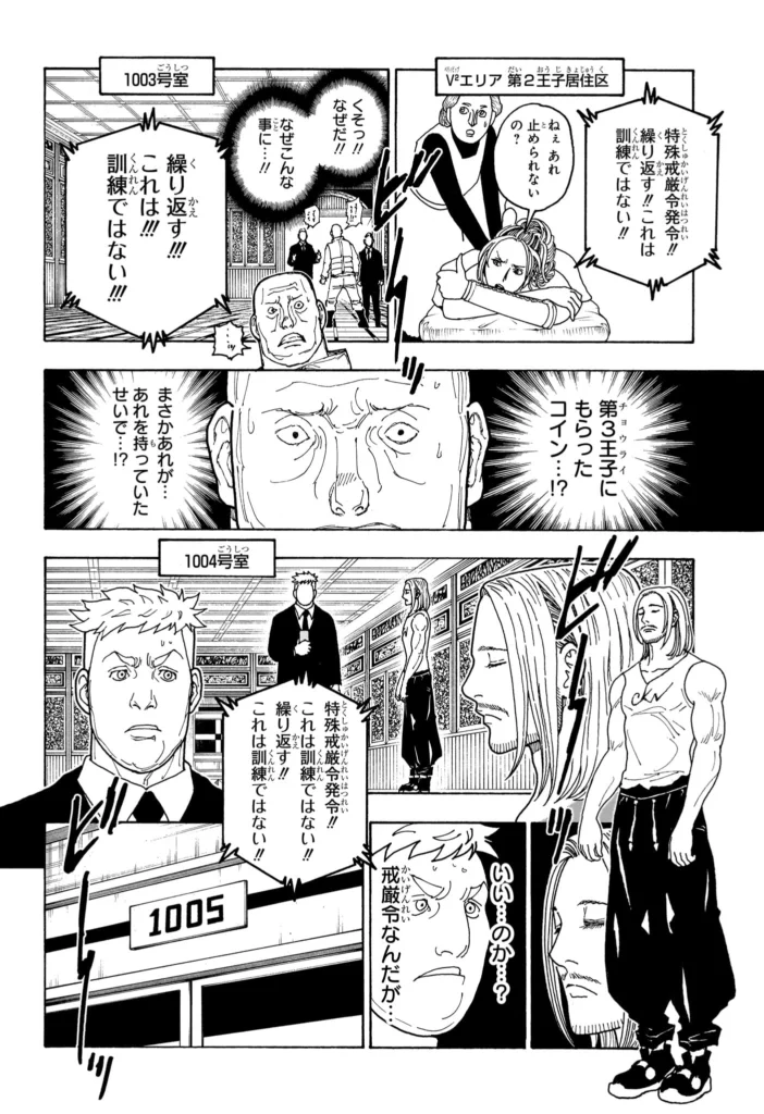ハンター ハンター の アニメ Raw ( HUNTER X HUNTER Raw ) 第415話