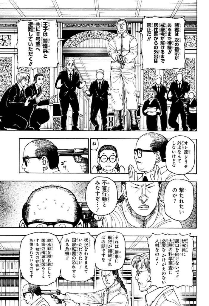 ハンター ハンター の アニメ Raw ( HUNTER X HUNTER Raw ) 第415話