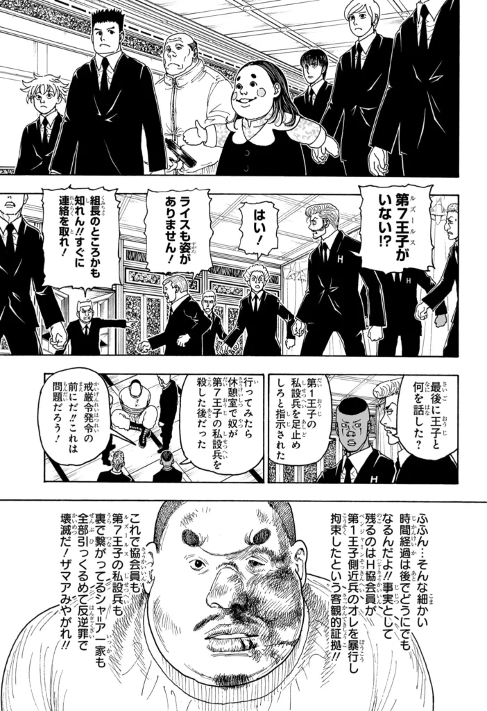 ハンター ハンター の アニメ Raw ( HUNTER X HUNTER Raw ) 第415話
