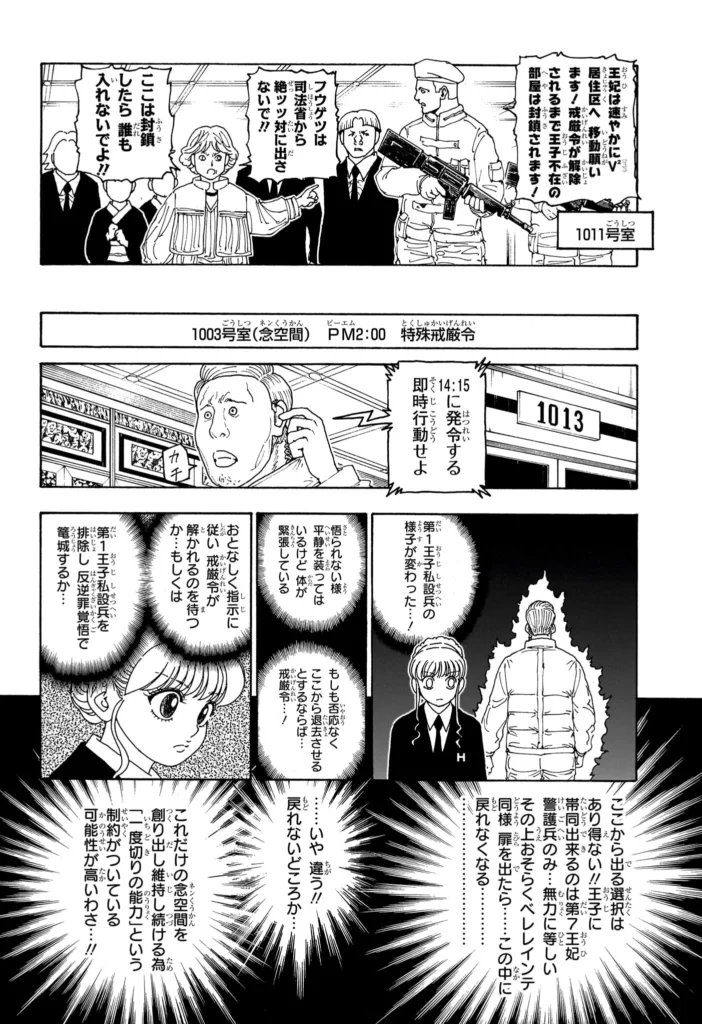 ハンター ハンター の アニメ Raw ( HUNTER X HUNTER Raw ) 第415話