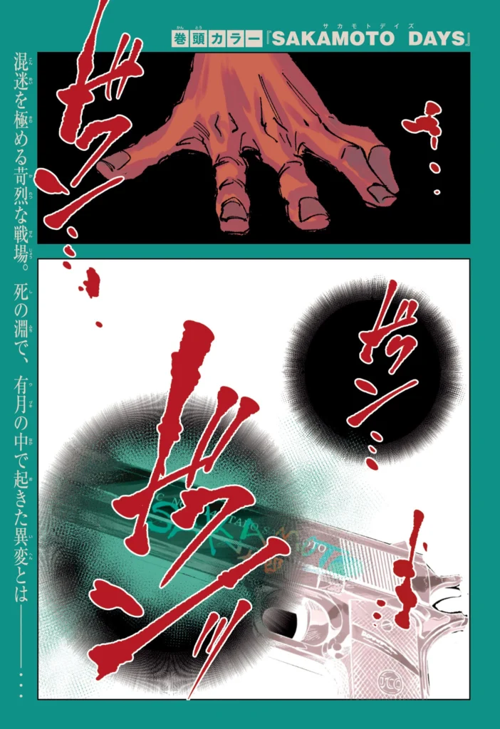 サカモトデイズ Raw ( SAKAMOTO DAYS Raw ) 第269話