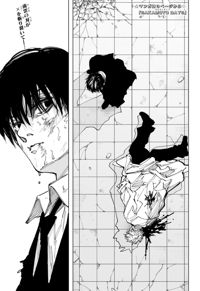 サカモトデイズ Raw ( SAKAMOTO DAYS Raw ) 第269話