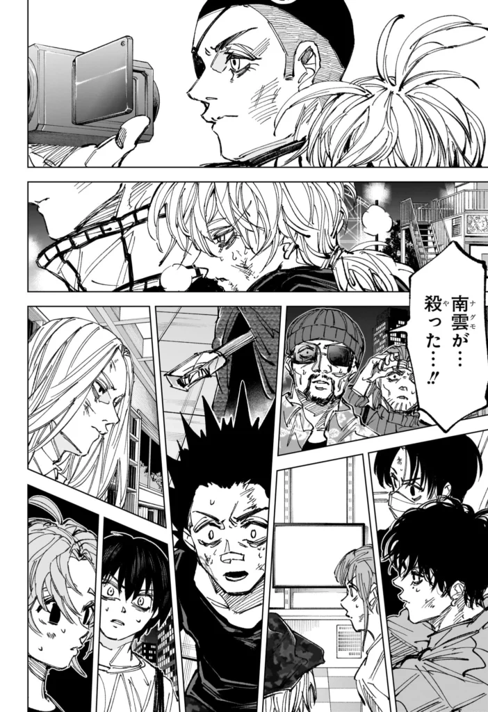 サカモトデイズ Raw ( SAKAMOTO DAYS Raw ) 第269話