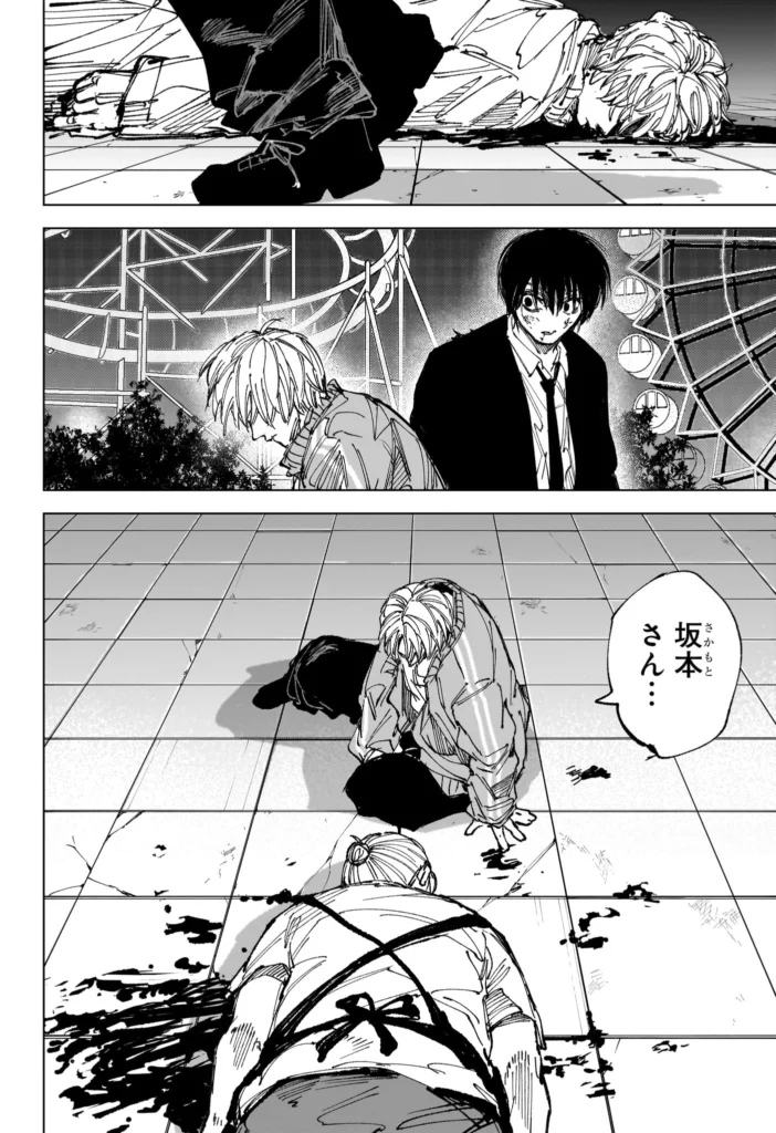 サカモトデイズ Raw ( SAKAMOTO DAYS Raw ) 第269話