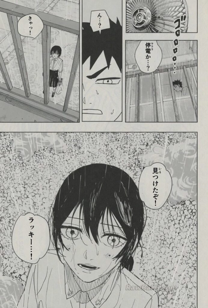 カグラバチ Raw ( Kagurabachi Raw ) 第126話.