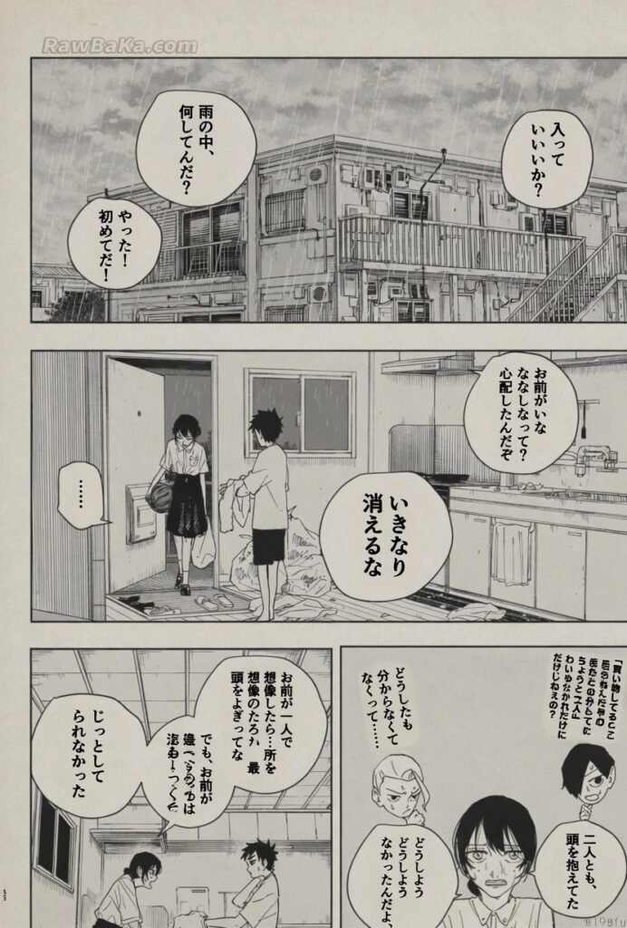 カグラバチ Raw ( Kagurabachi Raw ) 第126話.