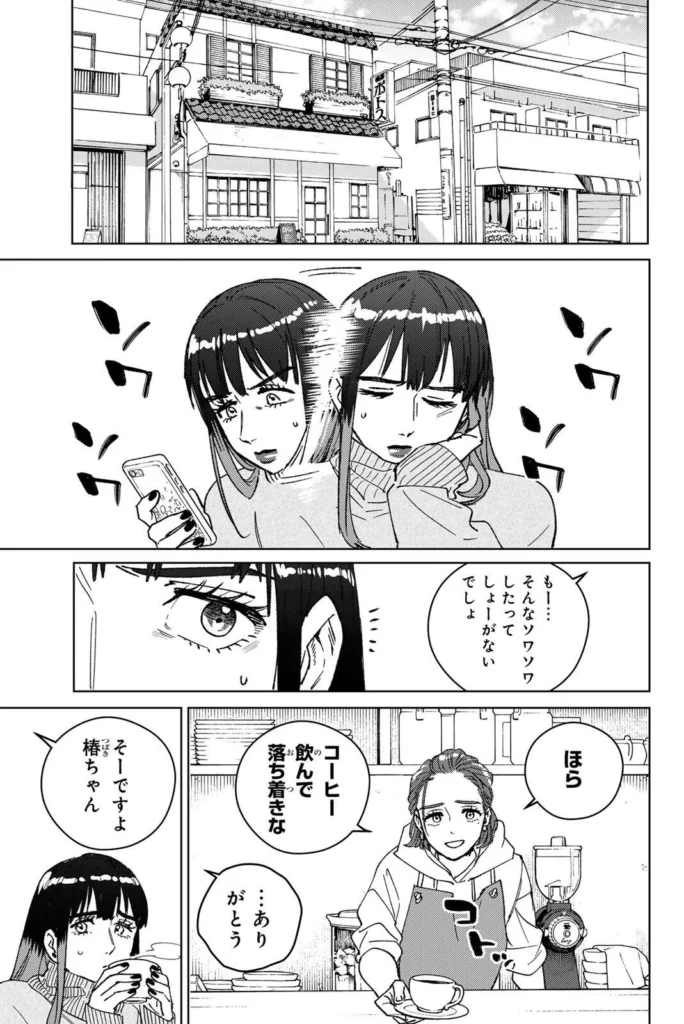 ウィンドブレイカー Raw ( Wind breaker Raw ) 第224話