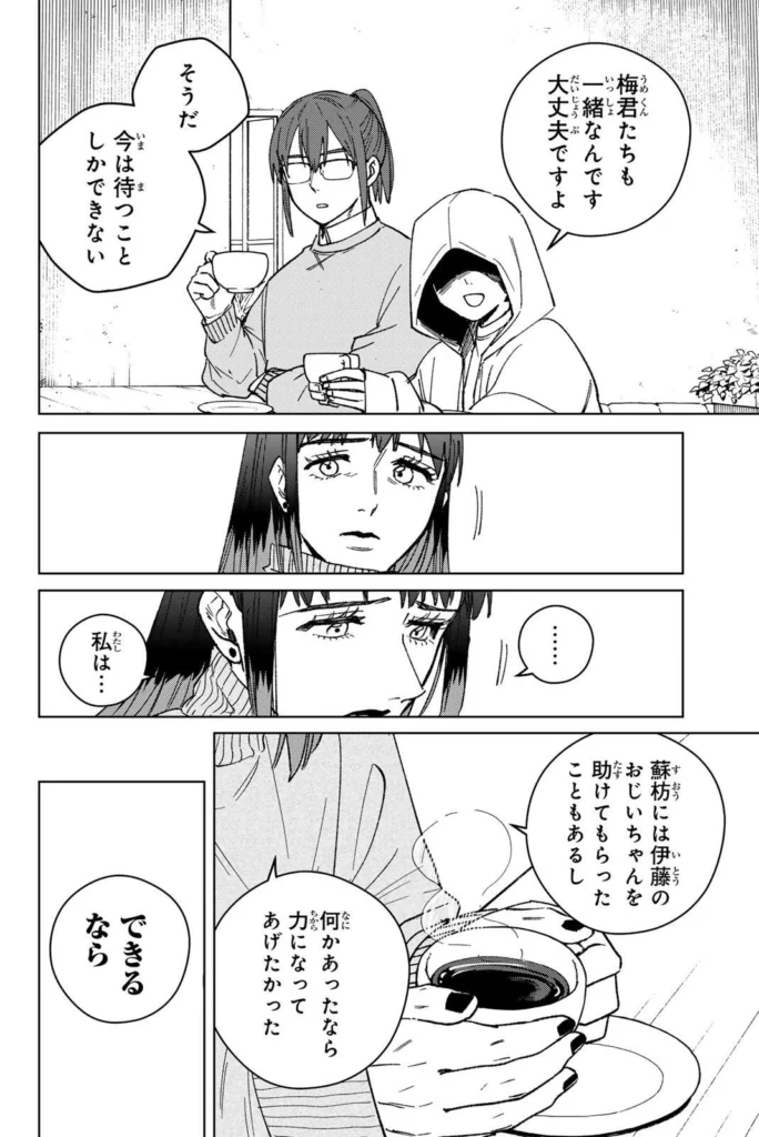 ウィンドブレイカー Raw ( Wind breaker Raw ) 第224話