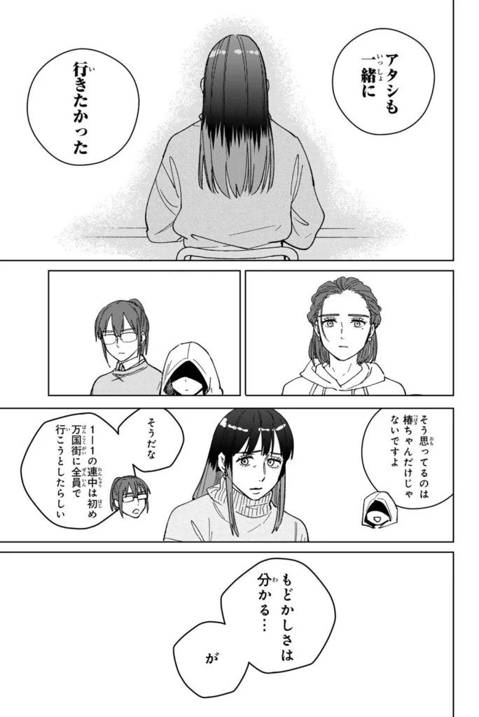 ウィンドブレイカー Raw ( Wind breaker Raw ) 第224話