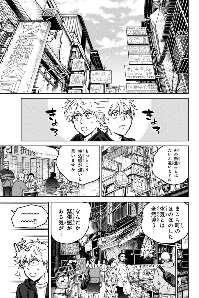 ウィンドブレイカー Raw ( Wind breaker Raw ) 第224話