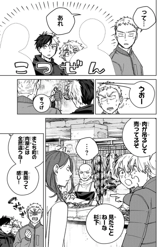 ウィンドブレイカー Raw ( Wind breaker Raw ) 第224話