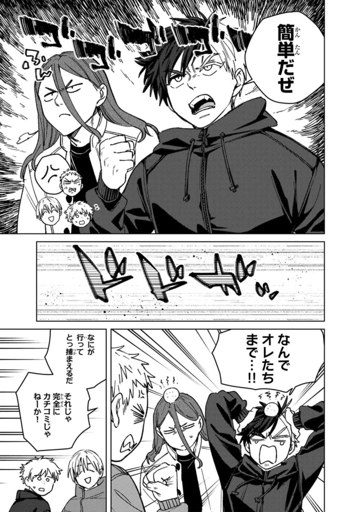 ウィンドブレイカー Raw ( Wind breaker Raw ) 第224話