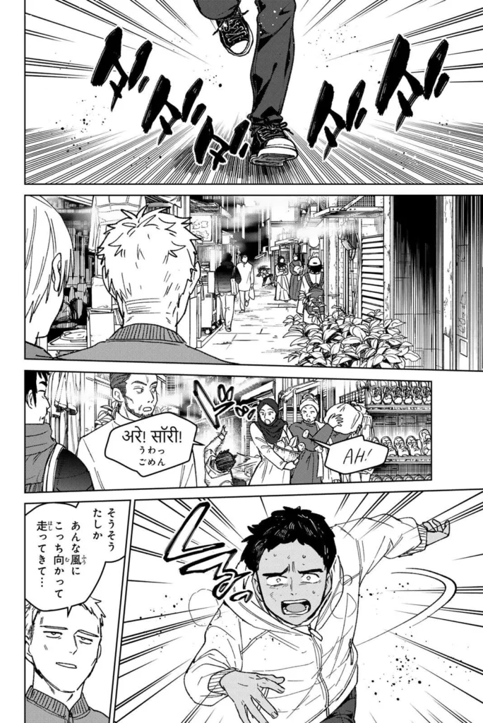 ウィンドブレイカー Raw ( Wind breaker Raw ) 第224話