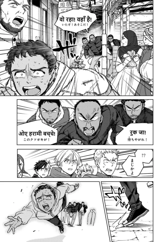 ウィンドブレイカー Raw ( Wind breaker Raw ) 第224話