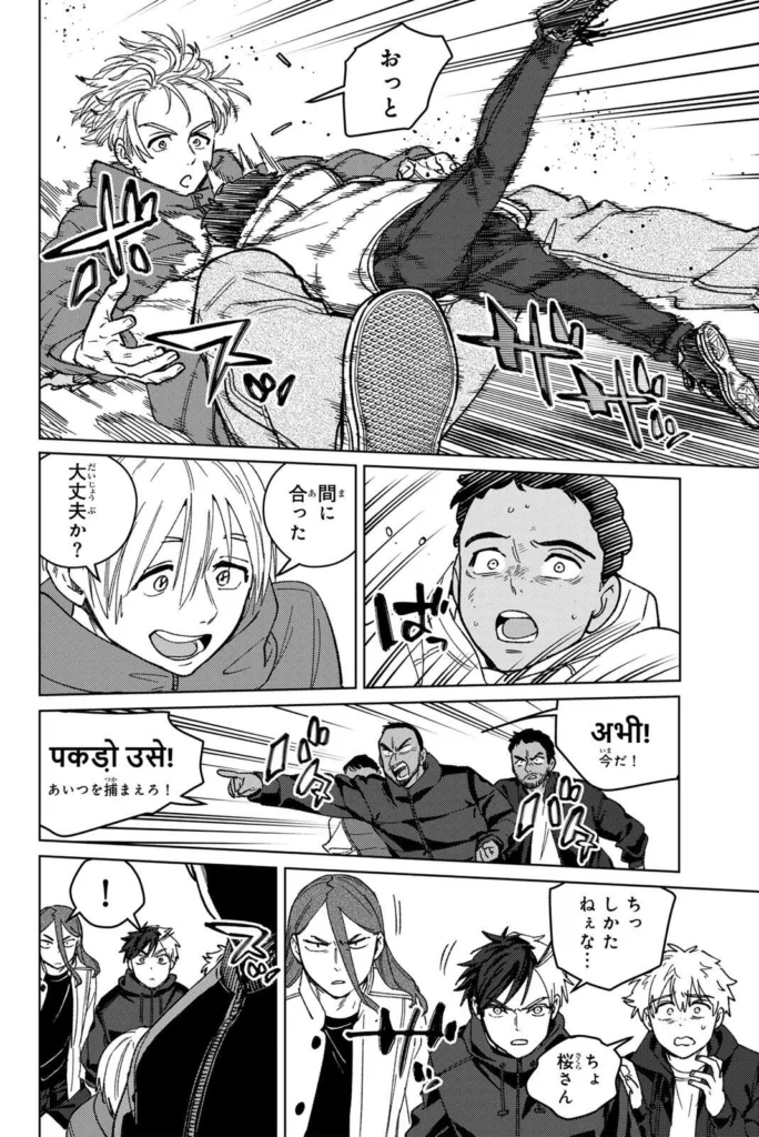 ウィンドブレイカー Raw ( Wind breaker Raw ) 第224話