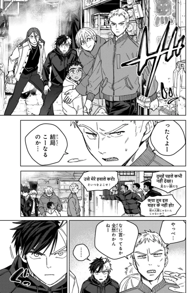 ウィンドブレイカー Raw ( Wind breaker Raw ) 第224話