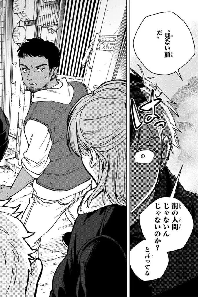 ウィンドブレイカー Raw ( Wind breaker Raw ) 第224話