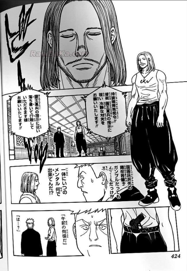 ハンター ハンター の アニメ Raw ( HUNTER X HUNTER Raw ) 第416話