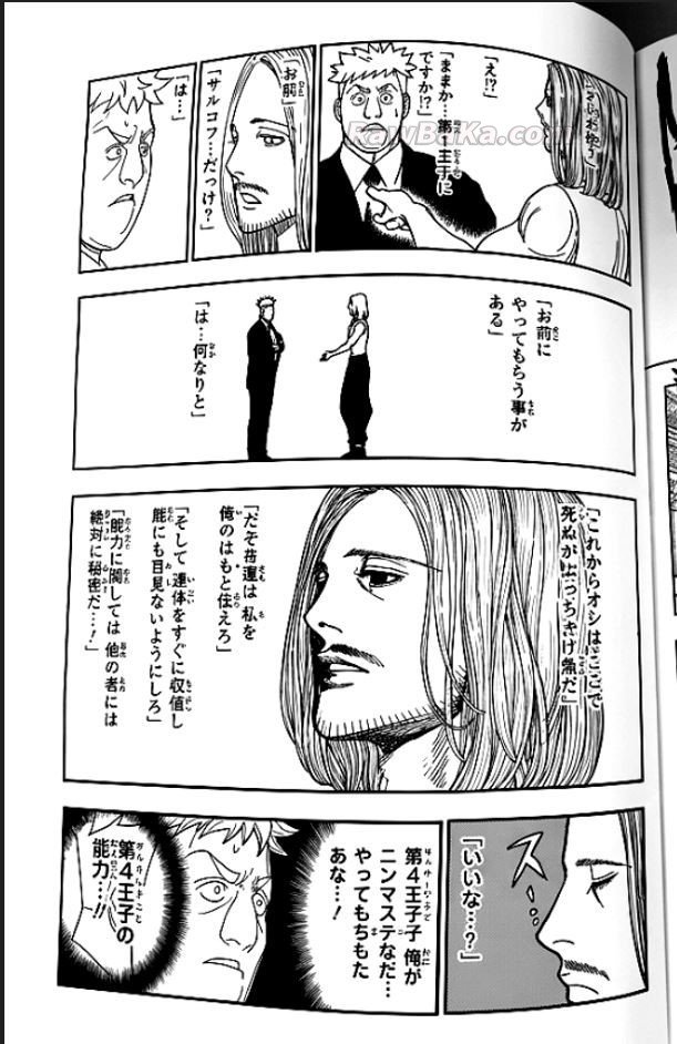 ハンター ハンター の アニメ Raw ( HUNTER X HUNTER Raw ) 第416話