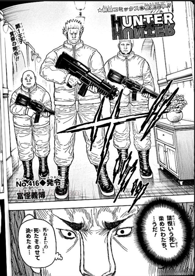 ハンター ハンター の アニメ Raw ( HUNTER X HUNTER Raw ) 第416話