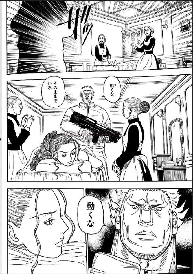ハンター ハンター の アニメ Raw ( HUNTER X HUNTER Raw ) 第416話