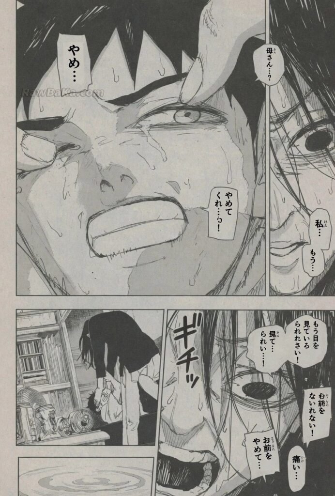 カグラバチ Raw ( Kagurabachi Raw ) 第126話.