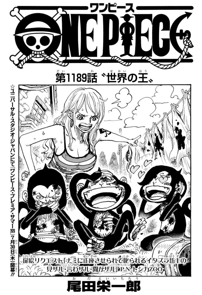 ワンピース Raw ( One Piece Raw ) 第1189話