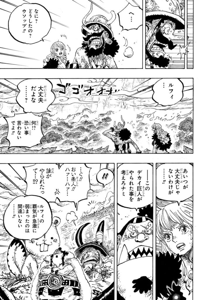 ワンピース Raw ( One Piece Raw ) 第1189話