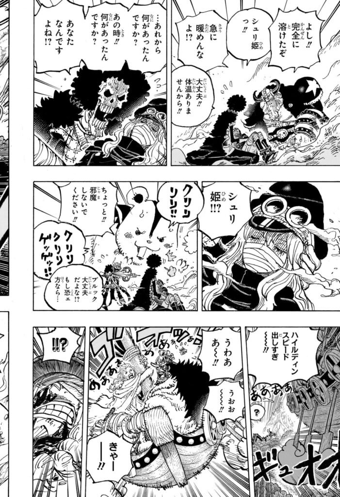 ワンピース Raw ( One Piece Raw ) 第1189話