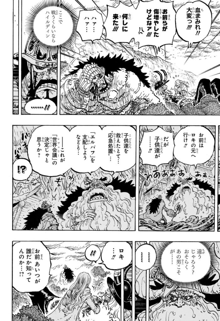 ワンピース Raw ( One Piece Raw ) 第1189話