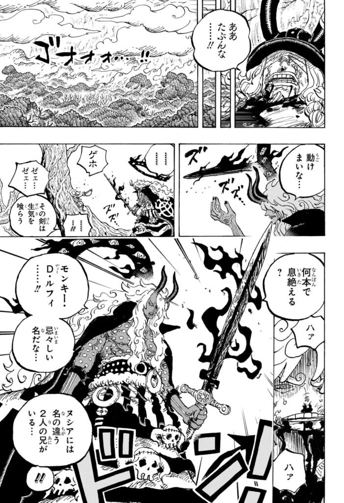 ワンピース Raw ( One Piece Raw ) 第1189話