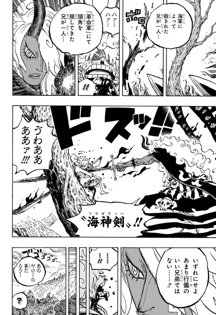 ワンピース Raw ( One Piece Raw ) 第1189話