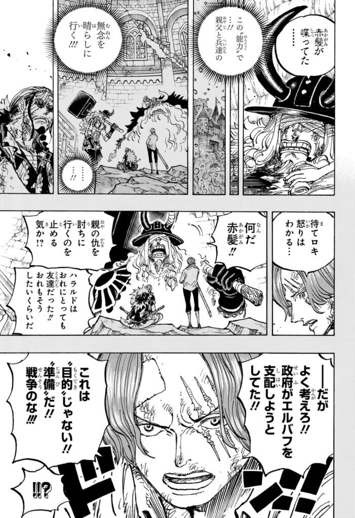 ワンピース Raw ( One Piece Raw ) 第1189話