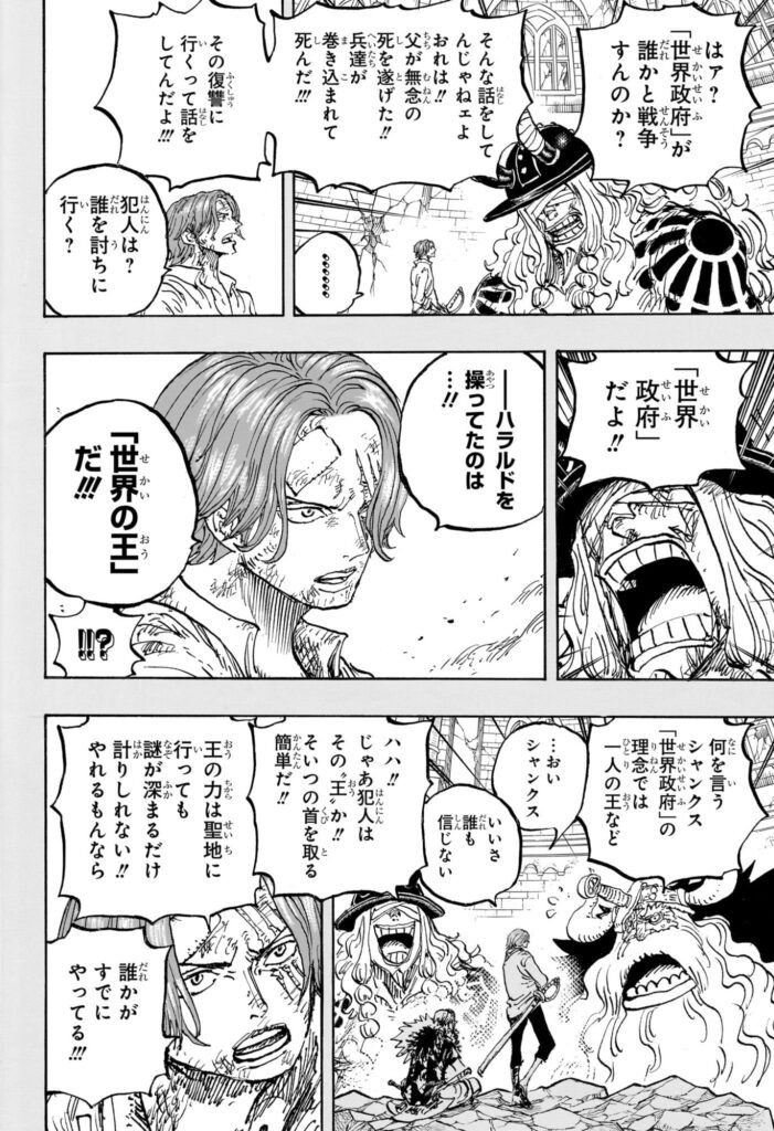 ワンピース Raw ( One Piece Raw ) 第1189話