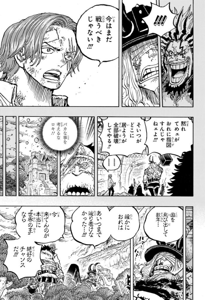 ワンピース Raw ( One Piece Raw ) 第1189話